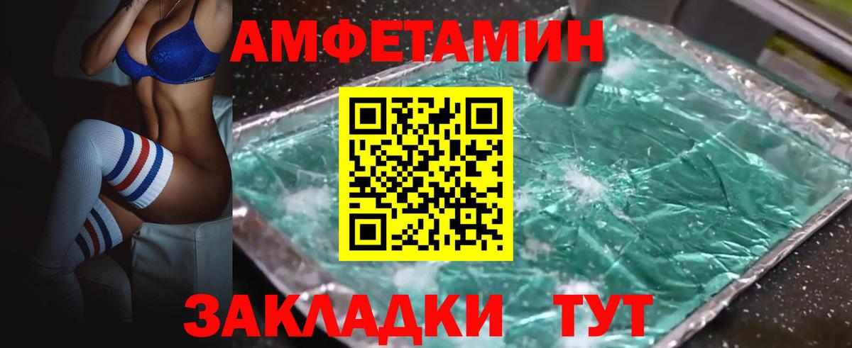 АМФ 97%  АМФЕТАМИН  Омск  Вход с VPN 
