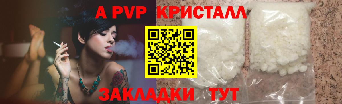 A PVP СК  Alfa_PVP  Омск  Alfa_PVP кристаллы  Вход с VPN  Alpha-PVP VHQ 