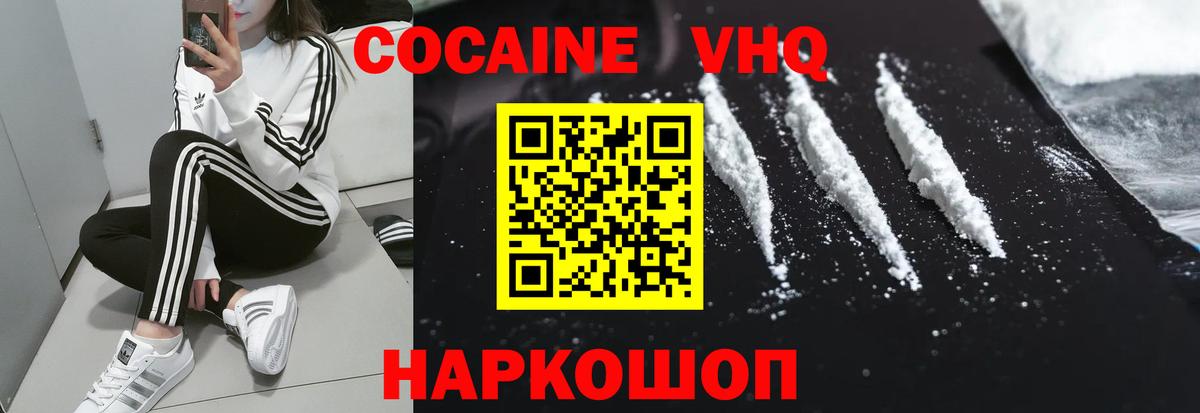 Омск  Cocaine 97%  Вход с VPN 