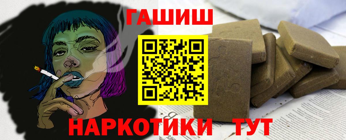Гашиш индика сатива  ГАШ Premium  где продают   Омск  Вход с VPN  ГАШ 