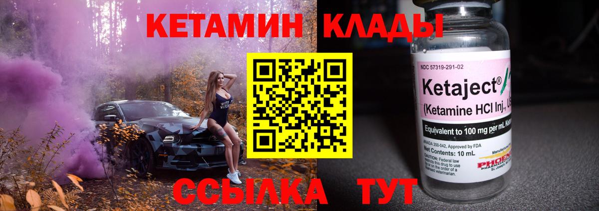 Омск  Кетамин VHQ  Вход с VPN 