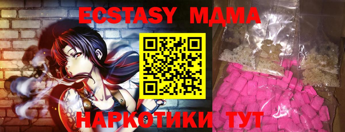 МДМА VHQ  MDMA crystal  Омск  Вход с VPN 