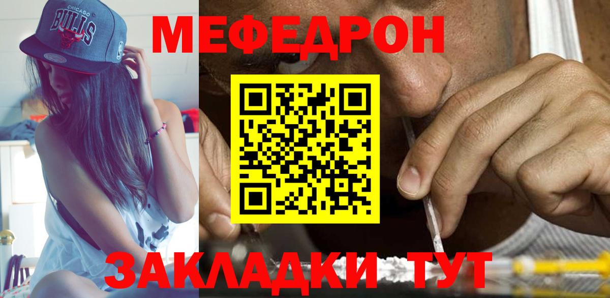 Мефедрон  Вход с VPN  МЕФ мяу мяу  Омск  МЕФ VHQ 