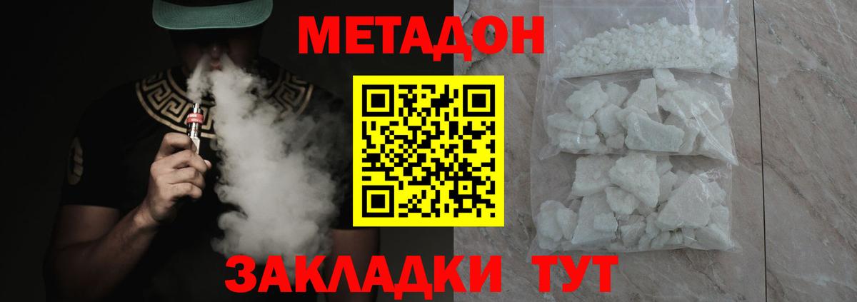 Омск  МЕТАДОН белоснежный  Вход с VPN 
