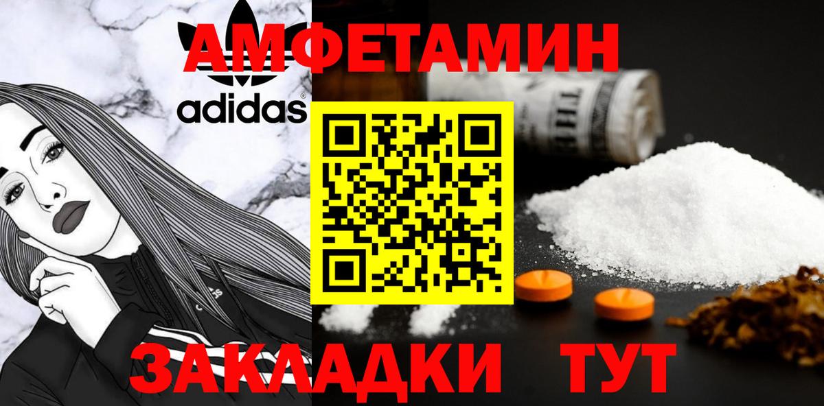 Метамфетамин пудра Омск