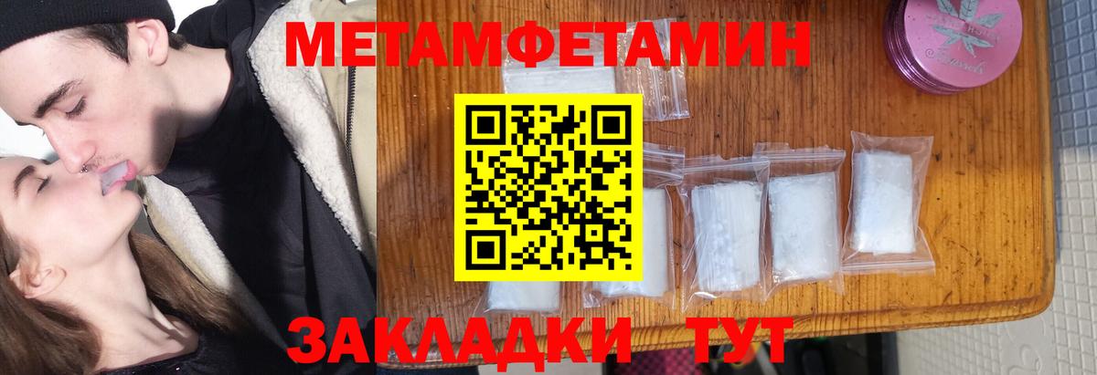 Первитин кристалл  Вход с VPN  Омск  Первитин  Первитин кристалл 