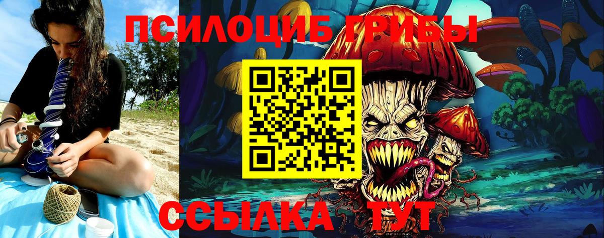 Галлюциногенные грибы мицелий  Вход с VPN  Омск  Псилоцибиновые грибы мухоморы 