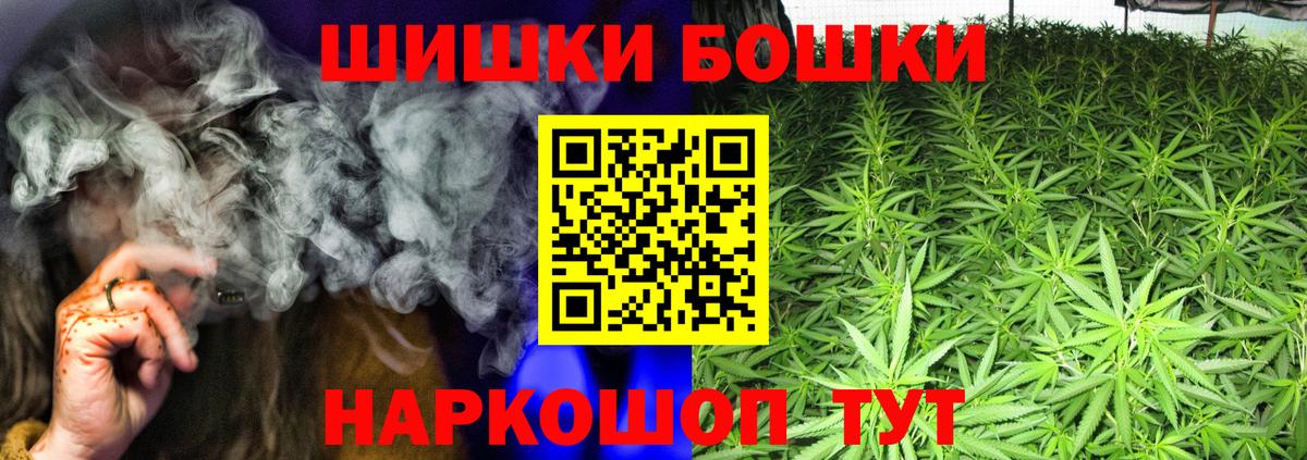 Каннабис Bruce Banner  Вход с VPN  Каннабис AK-47  Омск  Шишки марихуана гибрид 